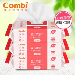 Combi 新生婴儿PIPI柔湿巾80片*3包宝宝擦屁股湿巾预防红屁股的湿巾