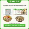 野人日记 低脂肉燕扁食 福州手工薄皮水饺馄饨