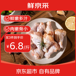 鲜京采 鸡翅根 4斤（30-33个）  烤鸡翅炸鸡翅卤鸡翅小鸡腿