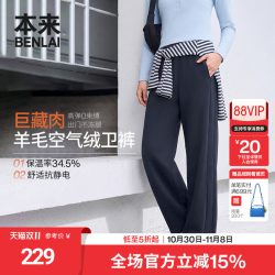本来 BENLAI女士抗静电保暖花纱阔腿休闲裤子