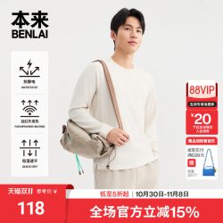 本来 BENLAI男士抗静电发热速干圆领打底衫T恤