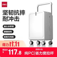 得力 行李箱24寸大容量万向轮拉杆箱旅行箱密码箱白色