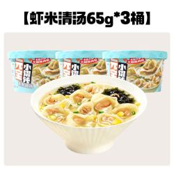 顾大嫂 元宝小馄饨宿舍早餐方便速食懒人即食馄饨云吞食物免煮混沌