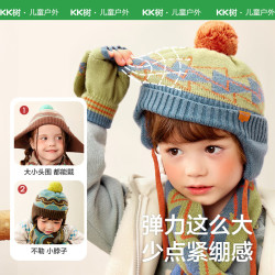 kk树 儿童帽子护耳针织帽