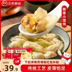 三全 飘香小馄饨速食云吞早餐速食小混沌抄手