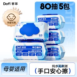 答菲 纯水湿巾婴儿手口专用新生儿宝宝儿童家庭用幼儿园大包湿纸巾