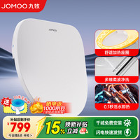 九牧 智能马桶盖即热式抗菌盖板带烘干加热全自动洁身器ZS021