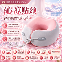 勋阳宇乐 【老师礼物】睡洞U型枕 灰+粉