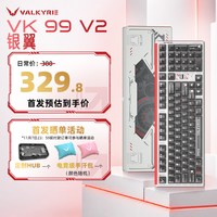 VALKYRIE VK99 V2机械键盘游戏电竞三模无线客制化机械键盘游戏