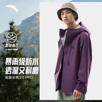 安踏 水壳冲锋衣丨大地之壳3.0防暴雨硬壳冲锋衣男户外登山服外套