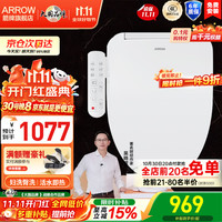 箭牌 智能马桶盖智能坐便盖板冲洗加热妇洗