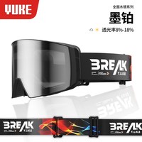 移动端：羽克 滑雪眼镜防雾防紫外线男女磁吸快拆滑雪镜可戴近视户外护目镜
