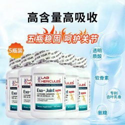 赫力仕 高端维骨力氨糖软骨素MSM硫酸氨基葡萄糖中老年护关节软骨90粒*5瓶