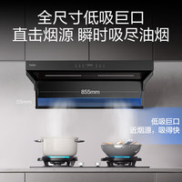 海尔 抽油烟机家用C61MAX顶侧双吸30风量大吸力 1200pa