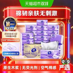 维达 棉韧压花3层108抽24包S码整箱