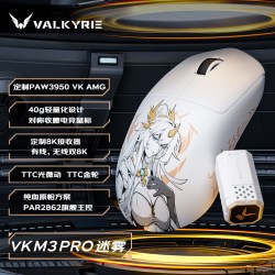 VALKYRIE VK M3 PRO有线/2.4G/蓝牙三模电竞鼠标8K无线接收器