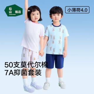 松山棉店 薄荷棉莫萌宠短袖套装 A类柔软透气儿童睡衣可外穿  五折