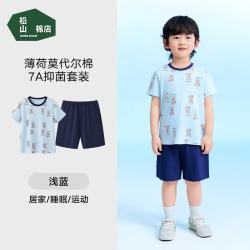 松山棉店 薄荷棉莫萌宠短袖套装 A类柔软透气  五折