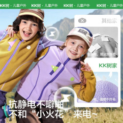 kk树 儿童马甲摇粒绒保暖