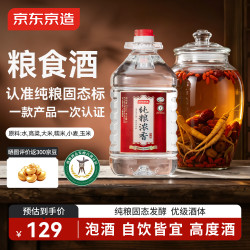 京东京造 纯粮食浓香型白酒52度桶装5L