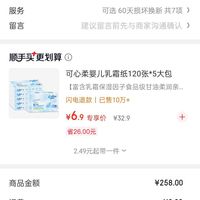 订单截图缩略图