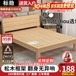 标勋 实木床双人1.8米现代简约1.5米家用主卧大床出租屋床1.2m单人床 单床 120