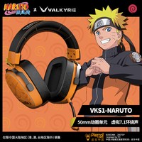 VALKYRIE VK S1火影忍者联名游戏耳机 三模 虚拟7.1声道
