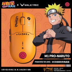 VALKYRIE VK M1 PRO火影忍者联名版 三模鼠标PAW3950 AMG