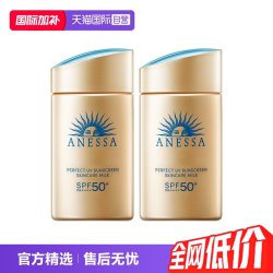 安耐晒 水能户外清透防晒乳 2022年版