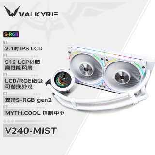 VALKYRIE V240 一体式CPU水冷散热器  2.1 IPS液晶屏