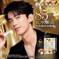曼秀雷敦 乳木果原味润唇膏3.8g持续滋润淡化唇纹保湿补水女生温和