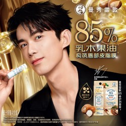 曼秀雷敦 乳木果原味润唇膏3.8g持续滋润淡化唇纹保湿补水女生温和
