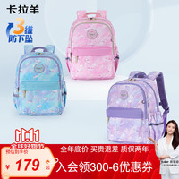 卡拉羊 小学生书包1-3-6年级男女户外游学背包超轻休闲双肩包