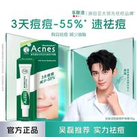 曼秀雷敦 乐肤洁啫喱  修护痘痕**痘痘粉刺黑头青春