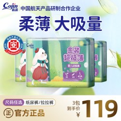 茵茵 金装超极薄纸尿裤s码168片