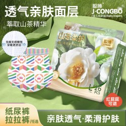 聪博 山茶花婴儿纸尿裤花苞裤新生儿尿不湿拉拉裤超薄透气SMLXXXL
