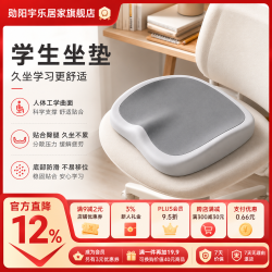 勋阳宇乐 【久坐神器】美臀坐垫 灰+灰