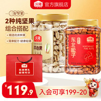 沃隆 复合坚果 900g
