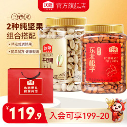 沃隆 复合坚果 900g