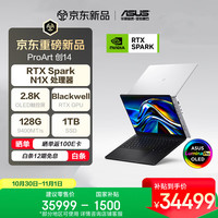 华硕 ProArt 创14 RTX Spark 专业AI智能体笔记本电脑 (N1X 20核 128G 1T 2.8K 1600