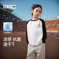 百亿补贴：森马 儿童长袖T恤凉感抗菌速干 亲子装