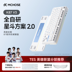 迈从 K87 V3客制化机械键盘无线蓝牙三模电竞游戏办公台式电脑桌搭