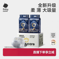 babycare 皇室狮子王国纸尿裤超薄透气宝宝尿布箱装
