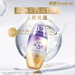 曼秀雷敦 新碧小金帽美白淡斑防晒露 防晒霜50倍防晒紫外线