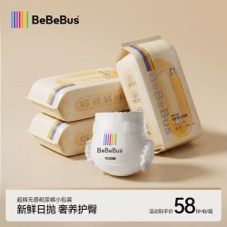 BeBeBus 超裤纸尿裤nb/s尿不湿试用装小包mini装