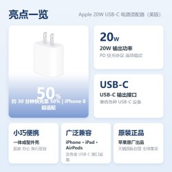 苹果 海外版）苹果Apple原装20W瓦充电