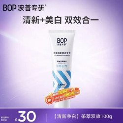 BOP 亮白牙齿 牙膏  茶萃 100g