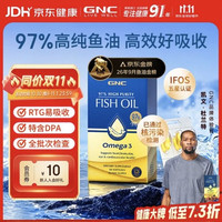 健安喜 97%深海迷你鱼油 60粒 （赠辅酶Q10）