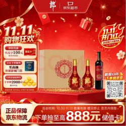 郎酒 红花郎15 53度 500mL*2+解百纳 750mL*1 礼盒装 送礼