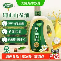 88VIP：润心 山茶油纯正山茶油浸出工艺绿色食品